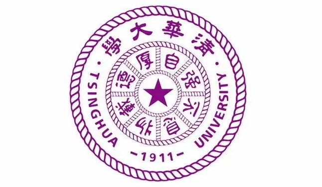 清华大学