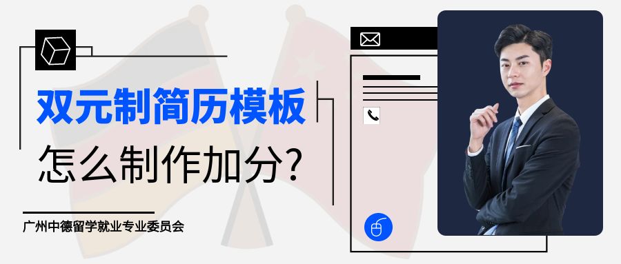图怪兽_个人简历模板怎么制作加分创意公众号封面.jpg